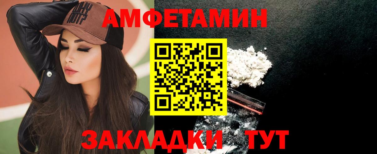 Amphetamine 97% Моздок