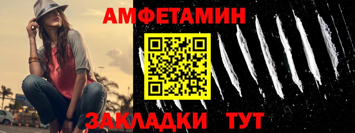 Моздок  АМФЕТАМИН Premium  Вход с VPN 