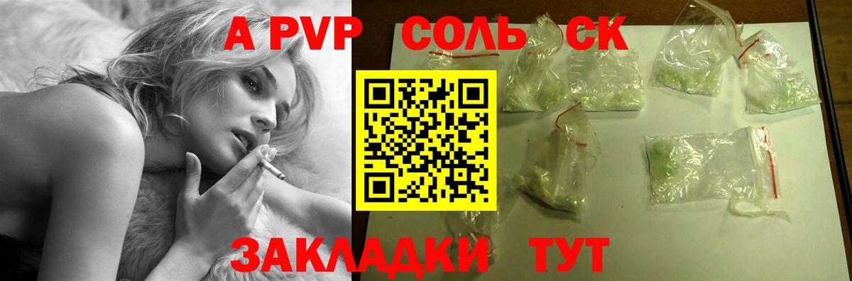 Альфа ПВП VHQ Моздок