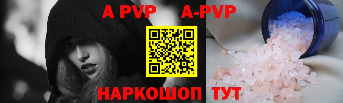 Alpha PVP кристаллы  Вход с VPN  Альфа ПВП крисы CK  Моздок  Alpha-PVP  APVP крисы CK 