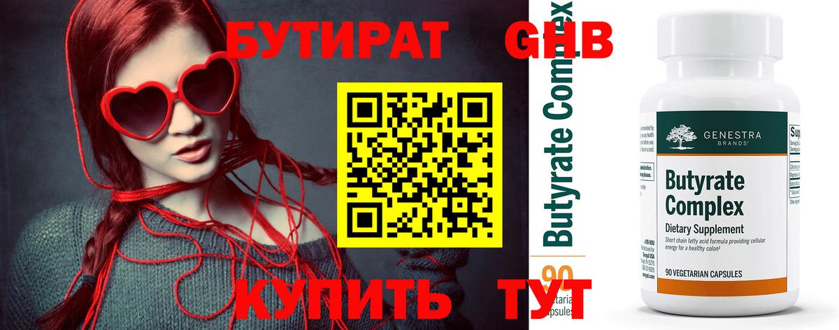 Бутират  Вход с VPN  Моздок  Бутират буратино 