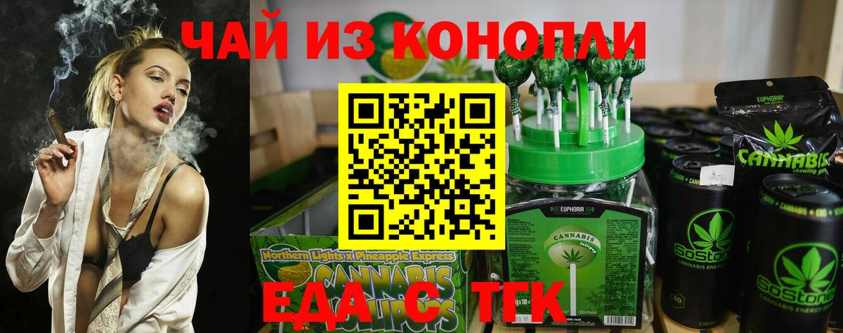 Cannafood конопля  Вход с VPN  Моздок 