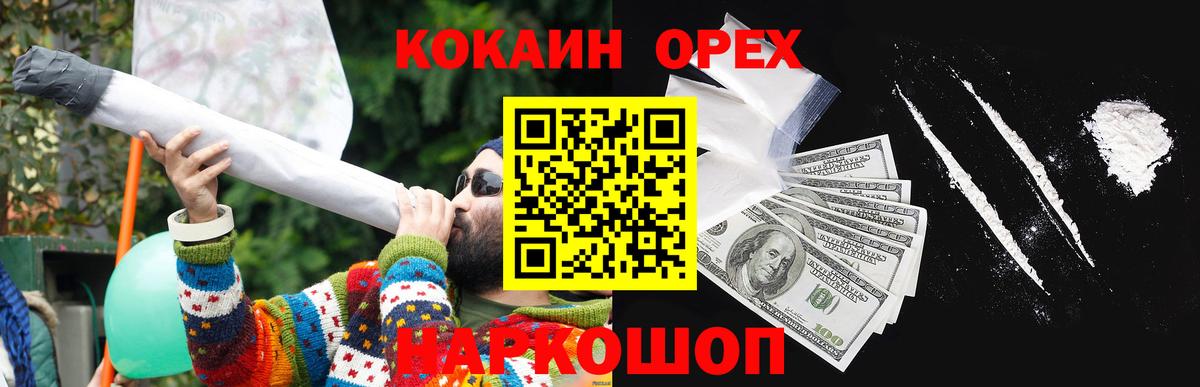 КОКАИН FishScale  Вход с VPN  Cocaine  Cocaine FishScale  Моздок 