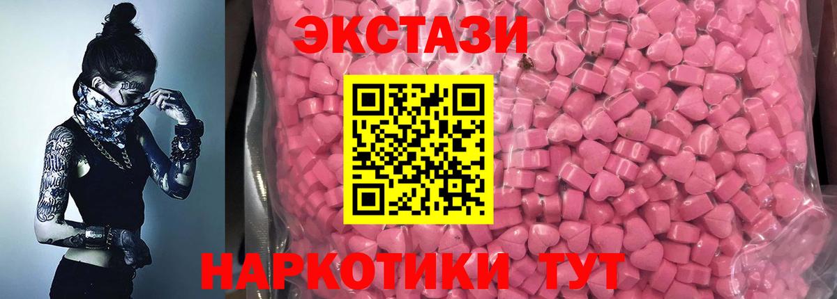 Экстази  ЭКСТАЗИ VHQ  Моздок  Вход с VPN  Ecstasy 280мг 