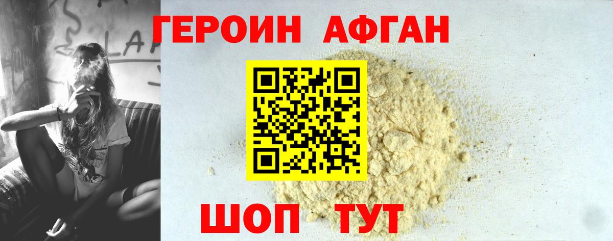Героин  ГЕРОИН VHQ  Вход с VPN  Моздок 