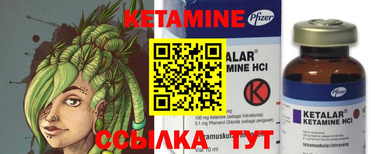 Кетамин VHQ Моздок