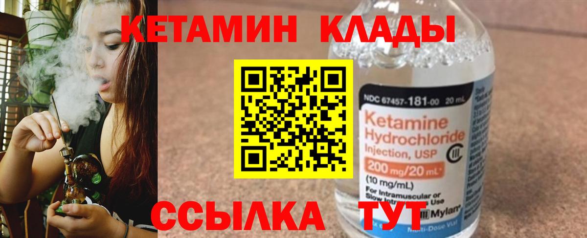 Моздок  Кетамин ketamine  КЕТАМИН ketamine  Вход с VPN 