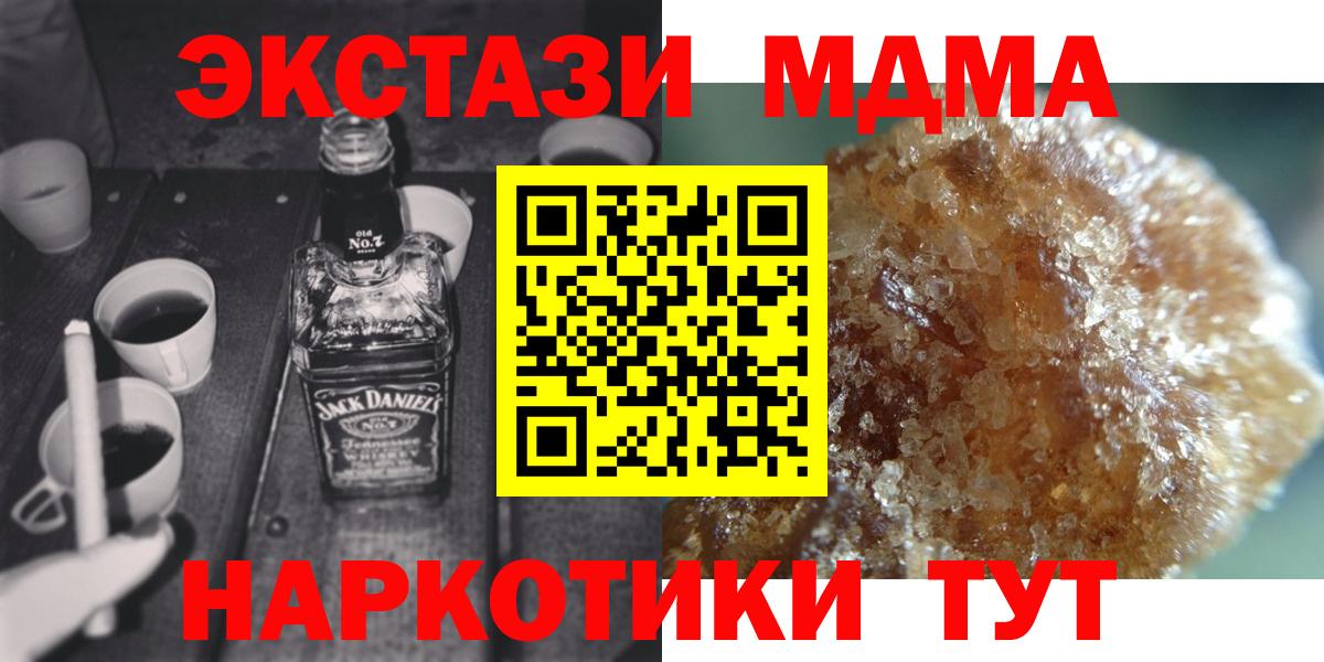 Моздок  MDMA Molly  Вход с VPN 