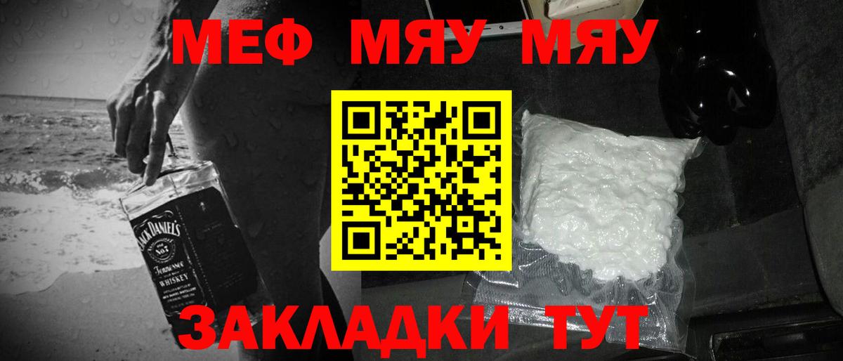 Меф мука  Меф mephedrone  Мефедрон  Вход с VPN  Моздок 