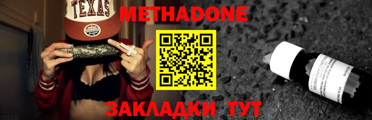 Моздок  Метадон кристалл  Вход с VPN  Метадон methadone 