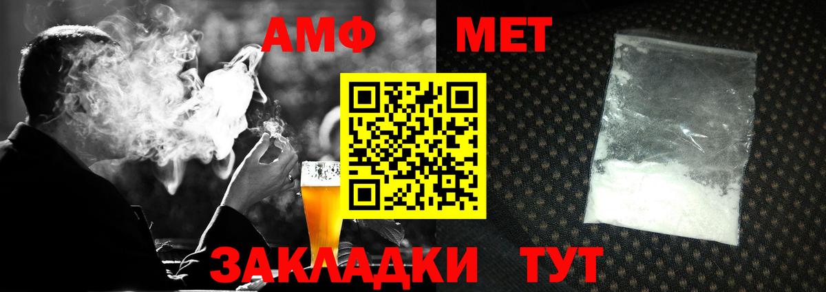 Моздок  МЕТАМФЕТАМИН кристалл  Вход с VPN 