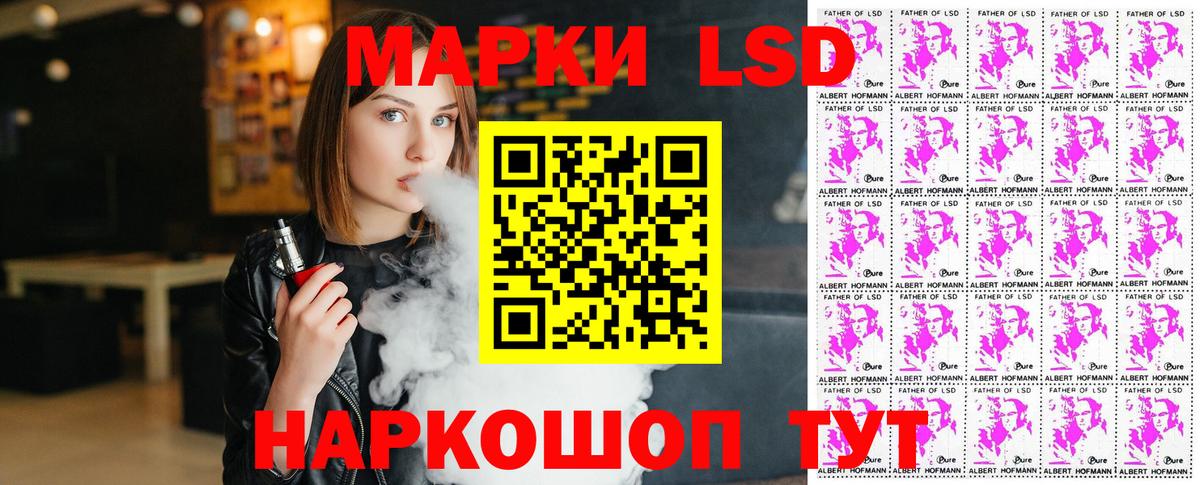 Марки 25I-NBOMe 1500мкг Моздок