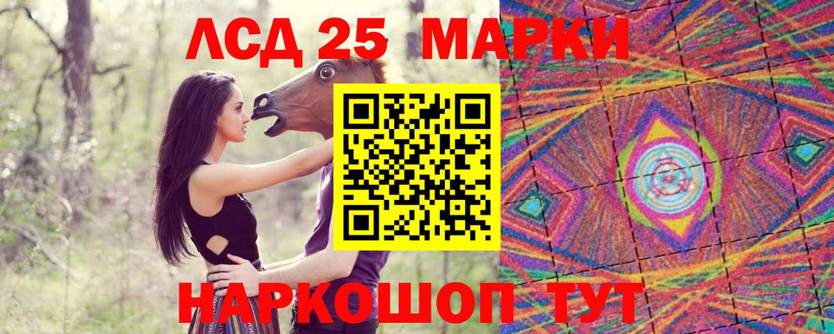 Моздок  Марки NBOMe 1,5мг  Марки NBOMe 1,5мг  Вход с VPN 